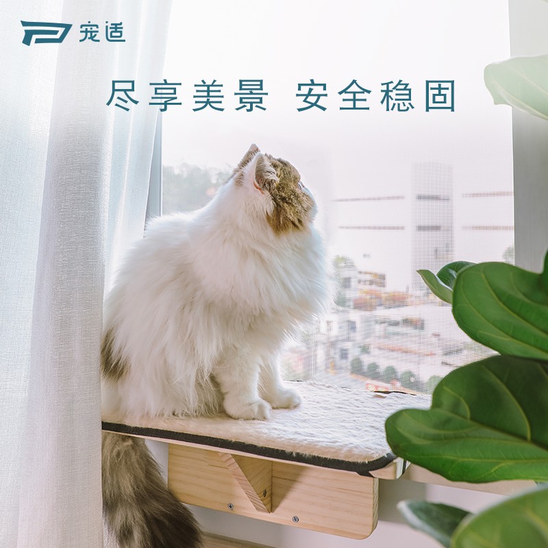 petsfit宠适实木猫吊床猫窗台猫窝观景晒太阳可拆猫爬架猫跳台猫咪用品 均码