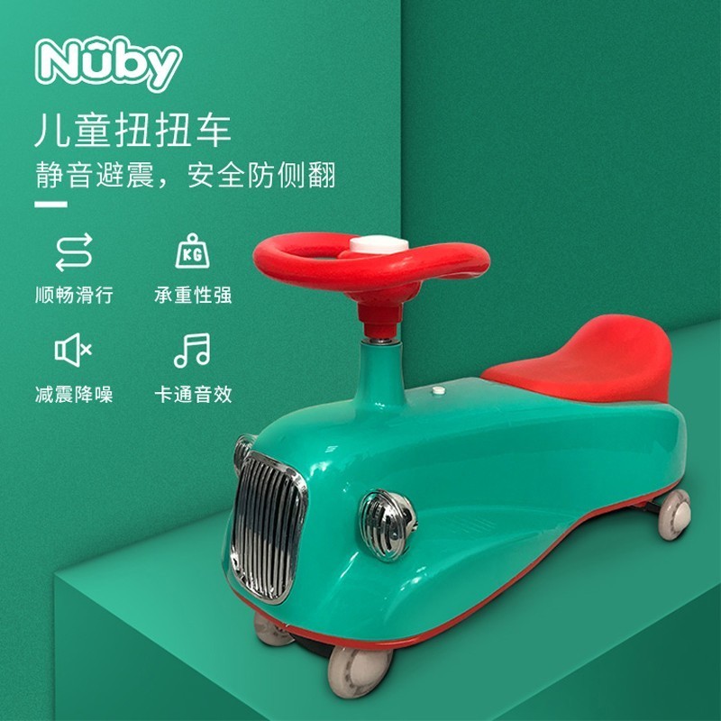 努比（Nuby）扭扭车儿童溜溜车万向轮男女宝宝婴幼儿摇摆扭扭车 翠绿色