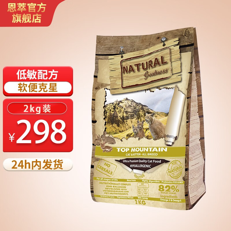 哪里可以看到京东猫干粮商品的历史价格|猫干粮价格历史