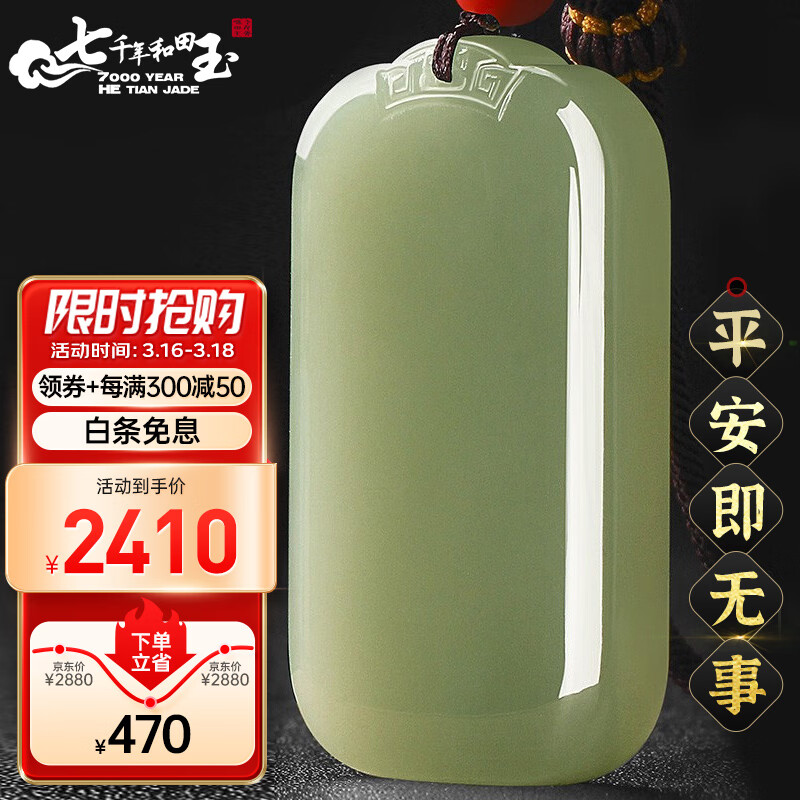 比拼评测7000年和田玉吊坠鸭蛋青细料怎么样？插图