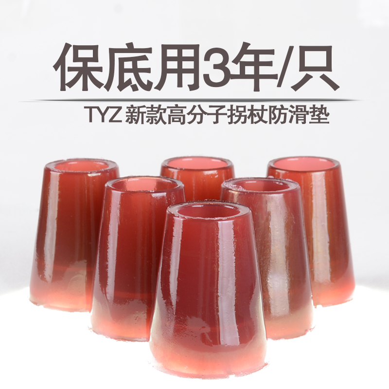 拐杖防滑頭腳墊拐棍膠頭拐頭耐磨拐棍頭手杖拐扙頭套耐磨橡膠頭 22毫米直徑1只-兼容（22-24） 腋拐用/