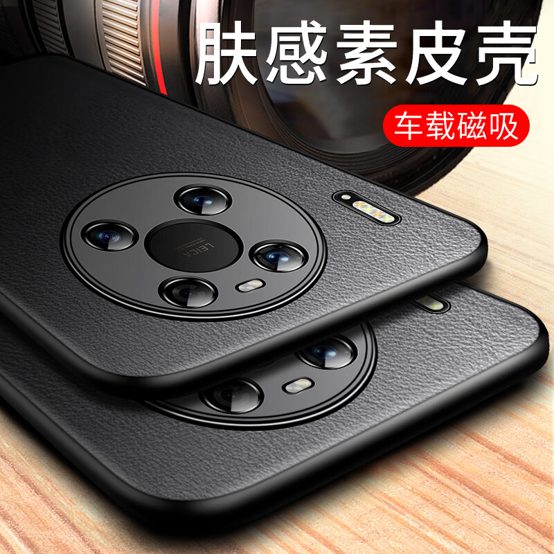 30epro肤感素皮m30por磁吸mt男款皮套meat魅特mata美特meite防摔黑