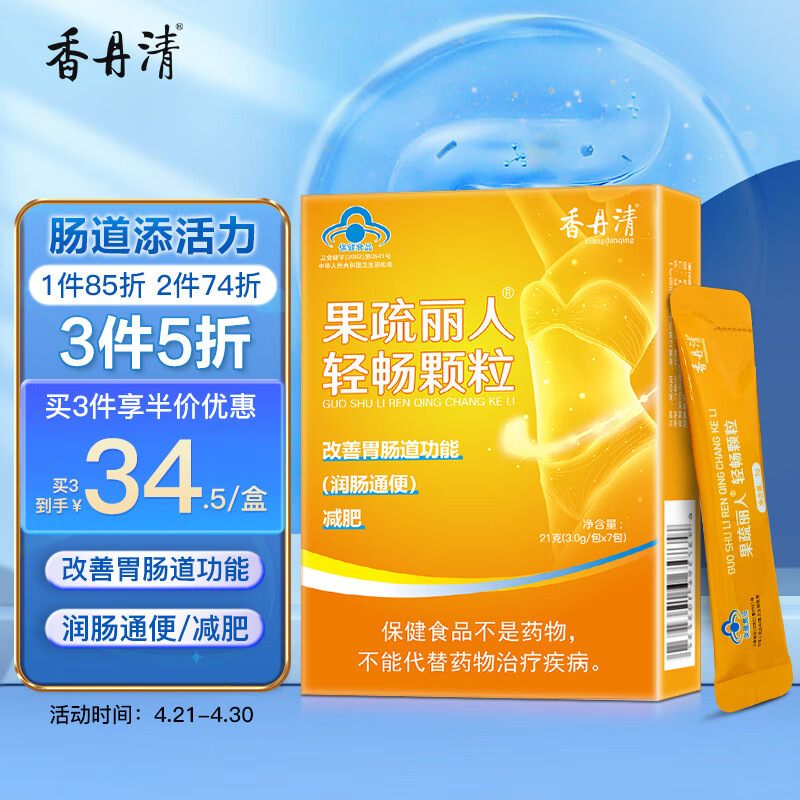 京东肠胃养护价格曲线在哪看|肠胃养护价格走势图