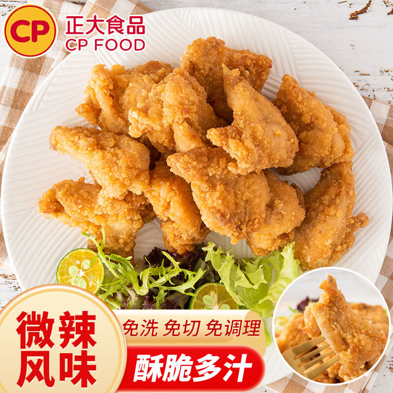 CP香酥伴翅1000g/袋韩式脆皮炸鸡空气炸锅半成品鸡肉