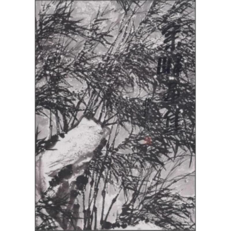 余峰画集余峰绘画9787102070513