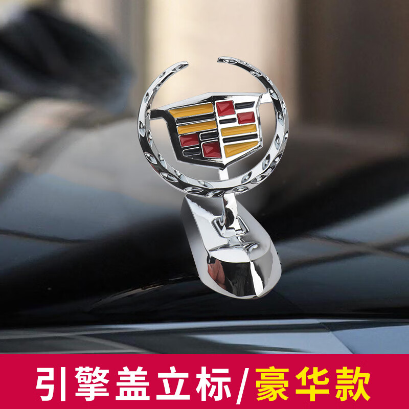 迈格迪适用于凯迪拉克xt4 xt5 xt6 ct4 ct5 ct6车头引擎机盖立标