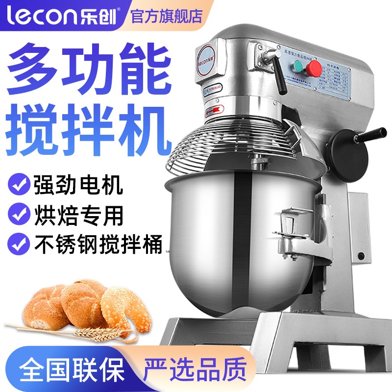 商用打蛋器 多功能和面机家用揉面机搅拌机厨师机打面机奶油打发机