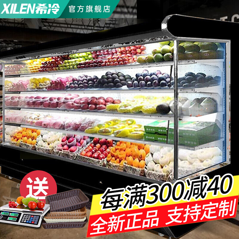 希冷（XILEN）超市风幕柜水果保鲜柜饮料冷藏柜风冷蔬菜展示柜立式冰柜点菜柜 酷黑色 2.0米风冷