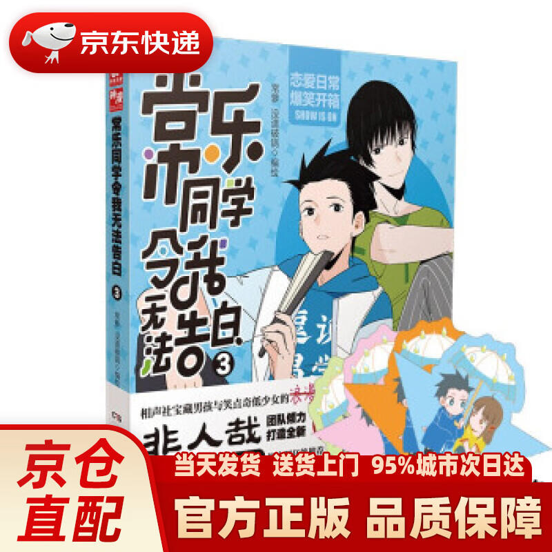 我忘了关水龙头!