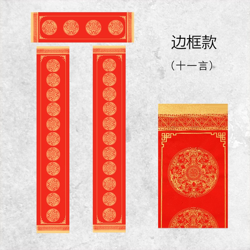手写蜡染春联纸批发高档春节写对联专用红纸七言书法虎年花纹 边框款