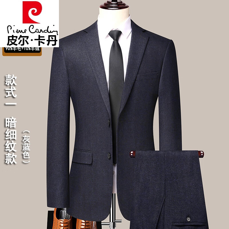皮尔卡丹轻奢高档品牌男装【轻商务】西装男套装秋冬商务休闲羊毛呢