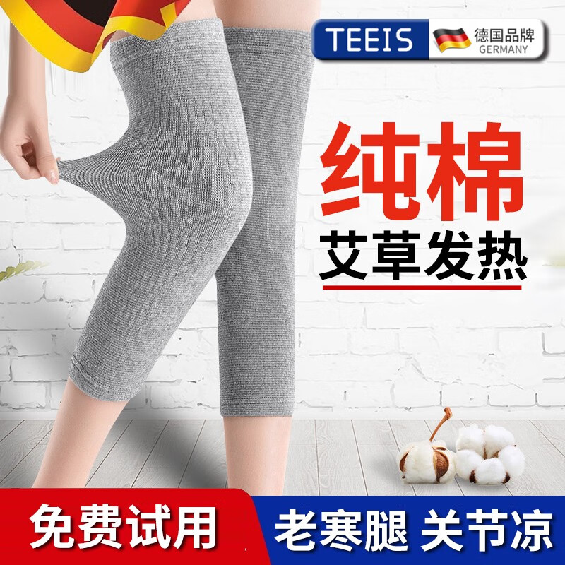 可以查询运动护膝历史价格的网站|运动护膝价格走势图