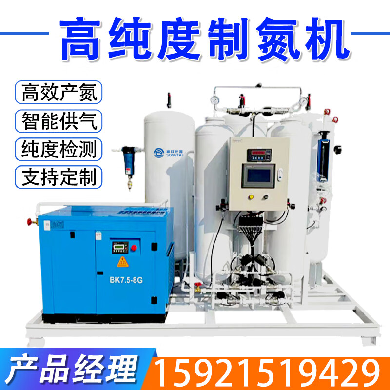 弘晓制氮机高纯度工业制氮机防爆制氮机psa变压吸附制氮设备制氮装置