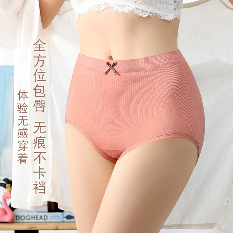 棉宜人女士内裤女纯棉底裆抑菌女生高腰莫代尔透气无痕三角裤包臀收腹 4条A 杏色+豆绿+灰色+焦糖 4条 常规均码(90-155斤)