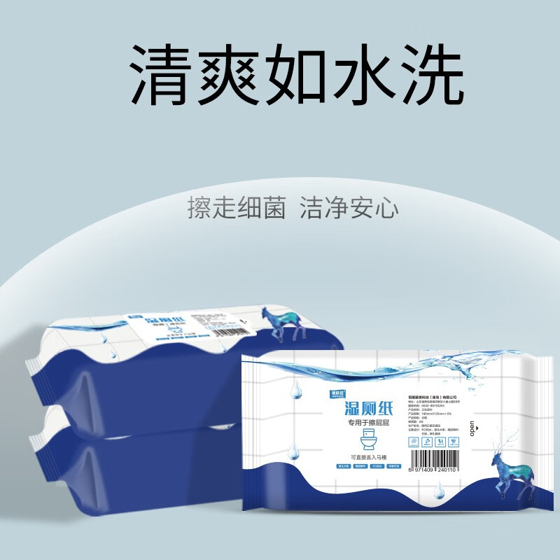 爱肤佳（aifujia）湿厕纸可冲湿纸巾成人私处湿厕巾卫生湿巾家庭装厕所擦屁屁湿巾 40抽X3包【环保可冲散】