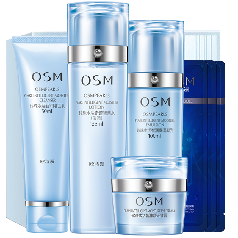 歐詩漫（OSM）水活智潤套裝補(bǔ)水保濕修護(hù)滋潤水乳精華護(hù)膚化妝品送女友節(jié)日禮物 潔面+水+乳+精華+面膜*3