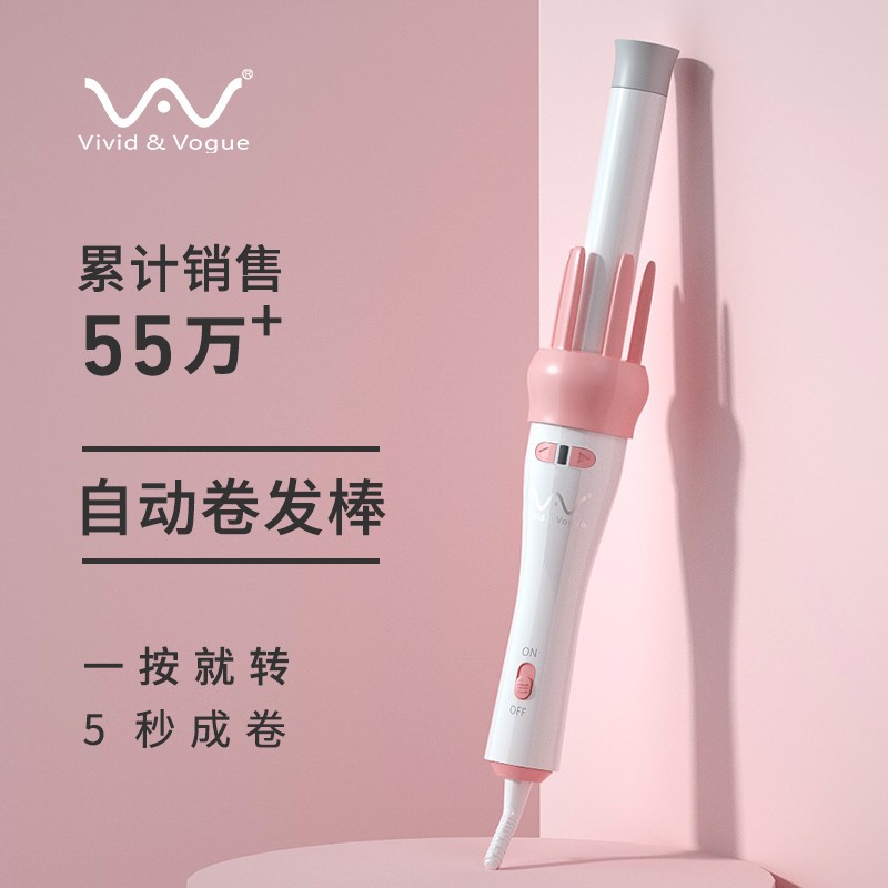 唯戈（Vivid&Vogue）全自动卷发棒 网红懒人神器手残党御用卷发器 VAV-022B 网红款