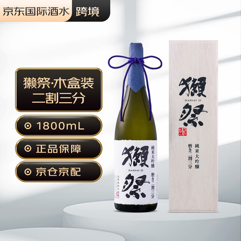 清酒烧酒价格历史最低|清酒烧酒价格比较