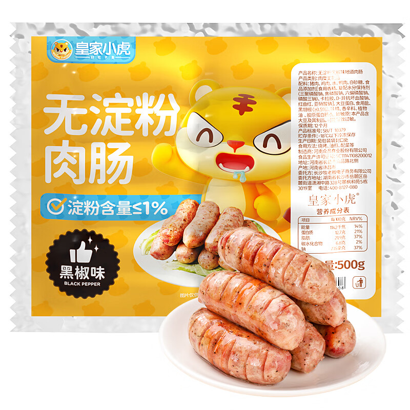 肉制品价格行情实时走势|肉制品价格走势图