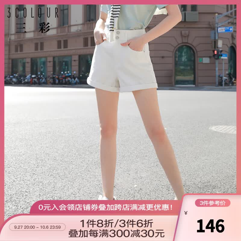三彩2023春季新款凉感黑科技牛仔裤休闲高腰小A卷边短裤显瘦时尚 本白 165/72A/L使用感如何?