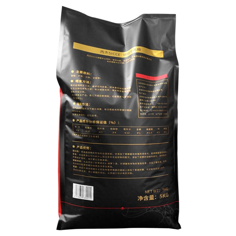 SICCE 锦鲤饲料专用鱼粮金鱼饲料大包颗粒鱼粮螺旋藻全效增艳金鱼鱼食 锦鲤专用2kg小粒3mm(适合8cm以上)
