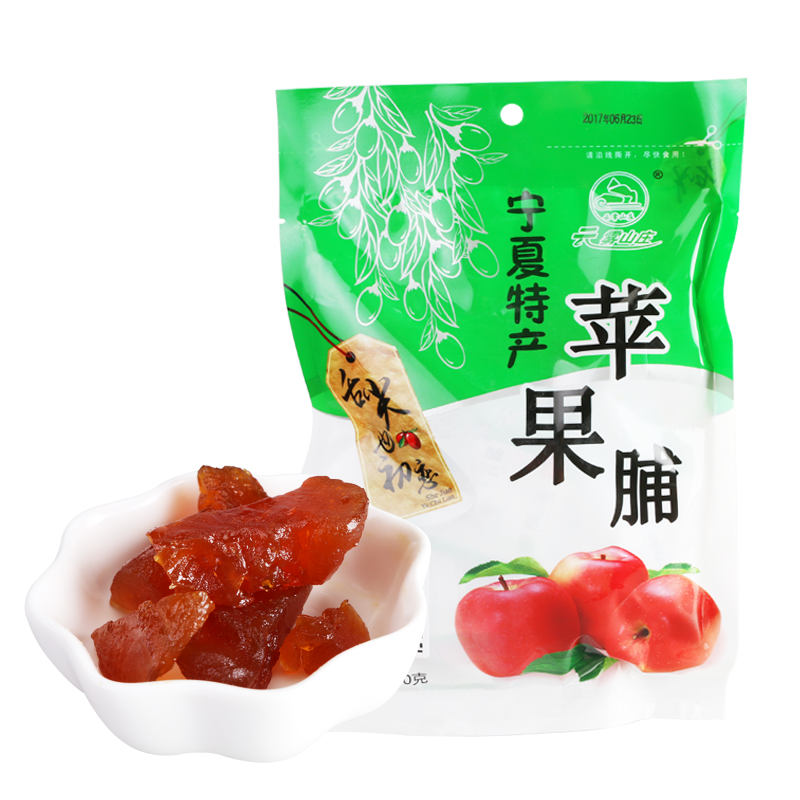 云雾山庄苹果脯 宁夏彭阳特产200克零食坚果特产蜜饯小时候的零食