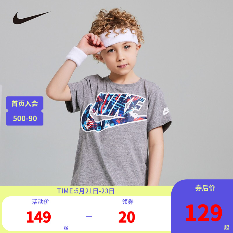 NIKE 耐克小童装男女童短袖T恤2022夏季新款儿童舒适短袖上衣 岩层灰 130/64(7)