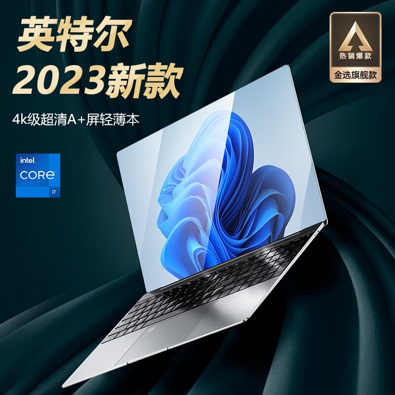 荣耀剑舞 国行2023新品全面屏笔记本电脑轻薄本游戏本学生商务商用办公本高性能高端超薄手提电脑 高配冰川银【英特尔12代+指纹+全面屏】 20GB运存 1024G超速硬盘