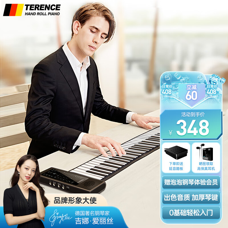 特伦斯（Terence）手卷钢琴便携式88键专业版加厚编曲键盘成人儿童 标准版88键电子钢琴/典雅黑怎么样,好用不?