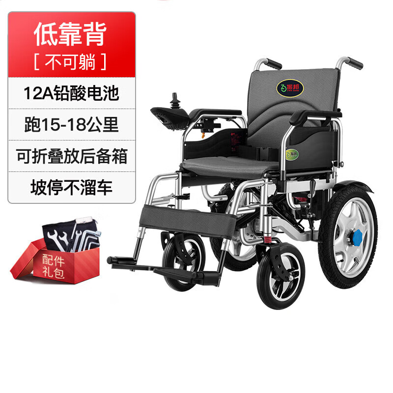 电动轮椅智能全自动老人老年残疾人折叠轻便双人四轮代步车 1.