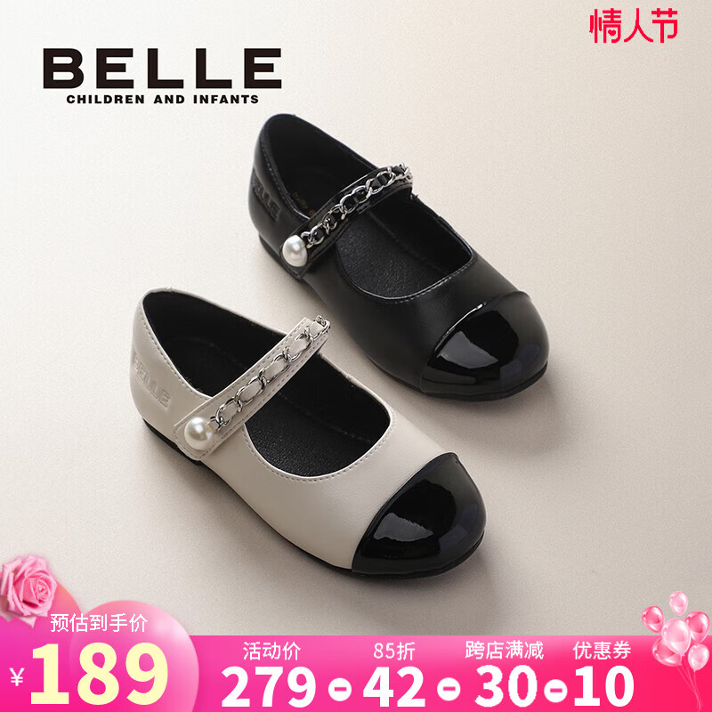 百丽（Belle）皮鞋