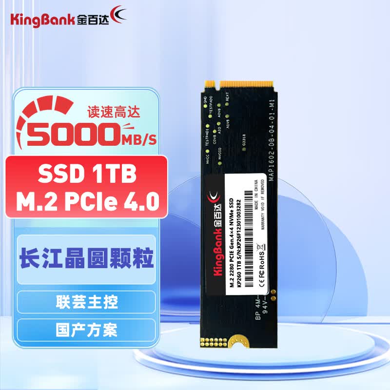 金百达（KINGBANK）1TB SSD固态硬盘 M.2接口(NVMe PCIe 4.0 x4) 读速5000MB/s  KP260 长江存储晶圆属于什么档次？