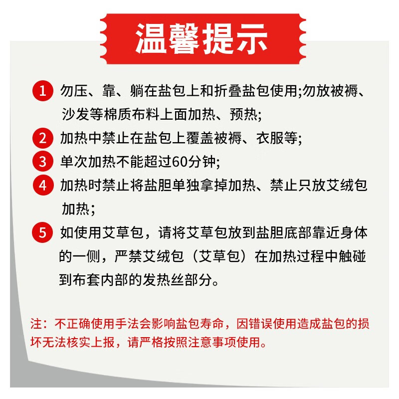 亦生堂 北京同仁堂 TRT-04 盐包护膝 盐袋粗盐热敷包电加热腿部海盐艾灸艾叶护腰部护膝盖肩颈椎