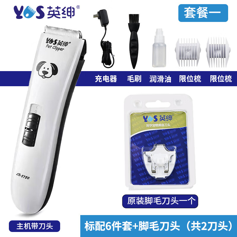 入手剖析英绅8780 宠物电推剪质量怎么样，深度剖析揭秘