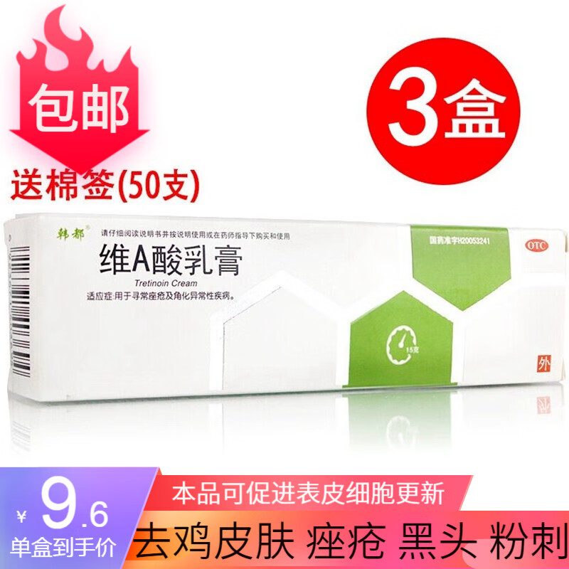 维酸乳膏涂多久鸡皮肤(鸡皮肤涂维a酸乳膏多长时间见效) 维酸乳膏涂多久鸡皮肤(鸡皮肤涂维a酸乳膏多长时间见效)