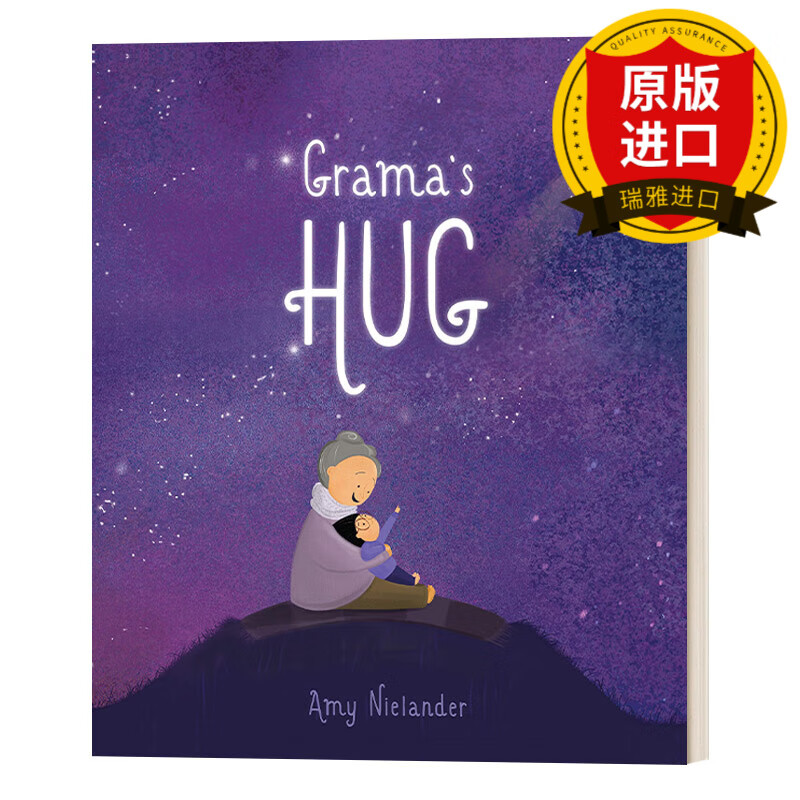 gramas hug 外婆的拥抱 精装绘本 amy nielander 瑞雅进口原版