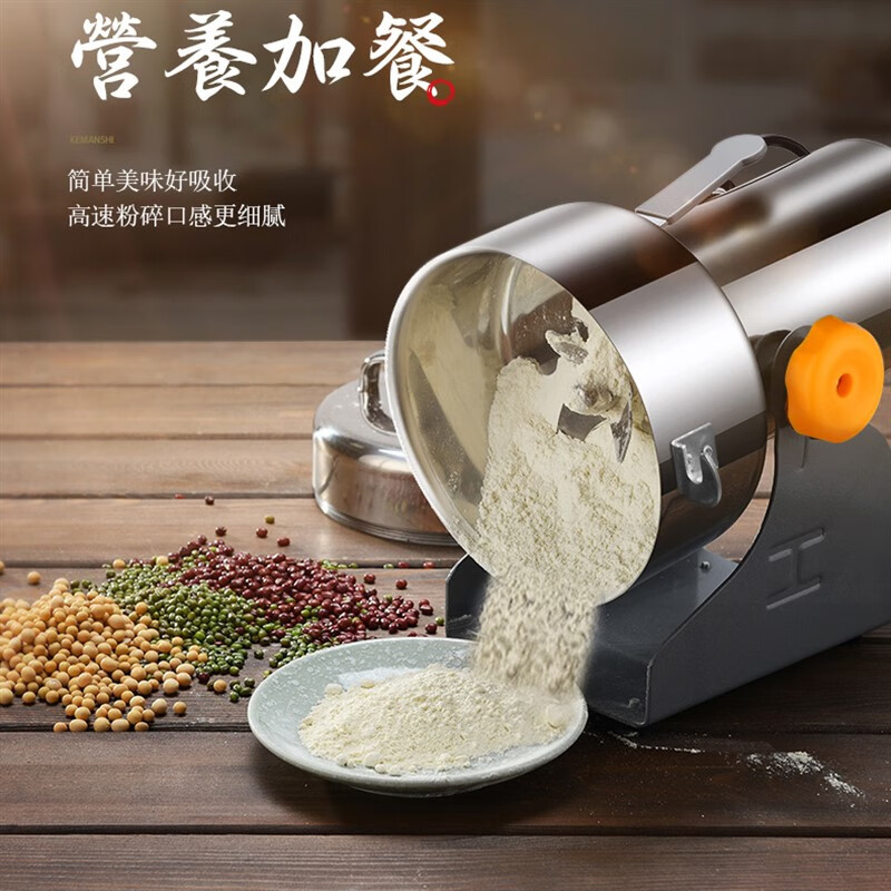 阿马福云中药粉碎机打香料机器800克g中药材粉碎机器香料调料大料磨粉
