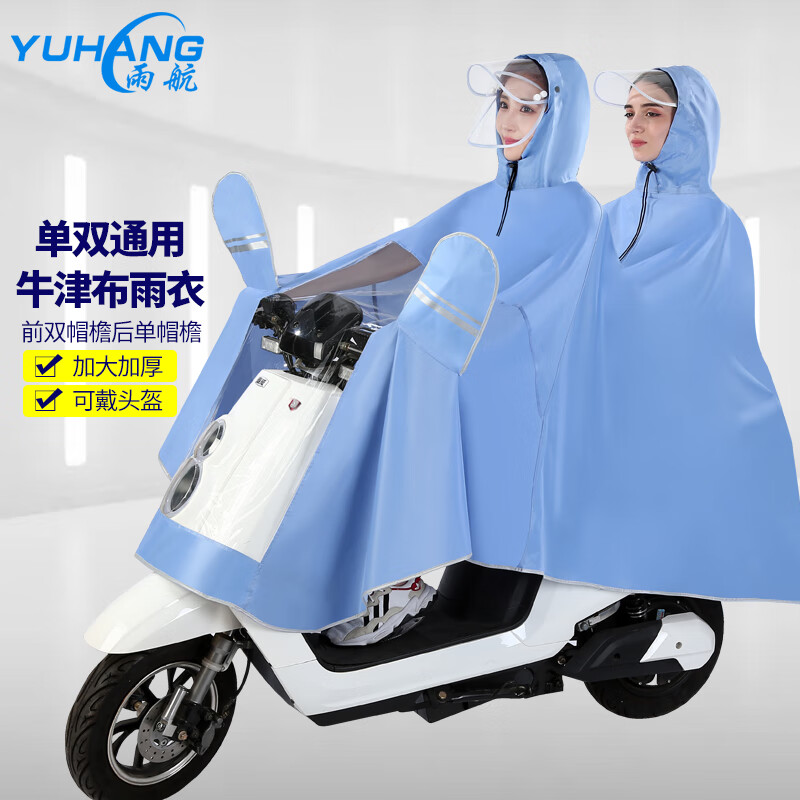 雨伞雨具价格走势曲线|雨伞雨具价格历史