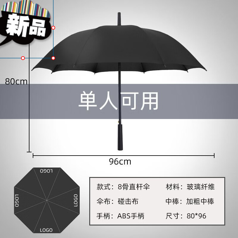 黑傘長柄 雨傘可印logo 男士大號直桿長柄傘酒店印字訂做禮品廣告?zhèn)?黑色直柄--22寸【單人】