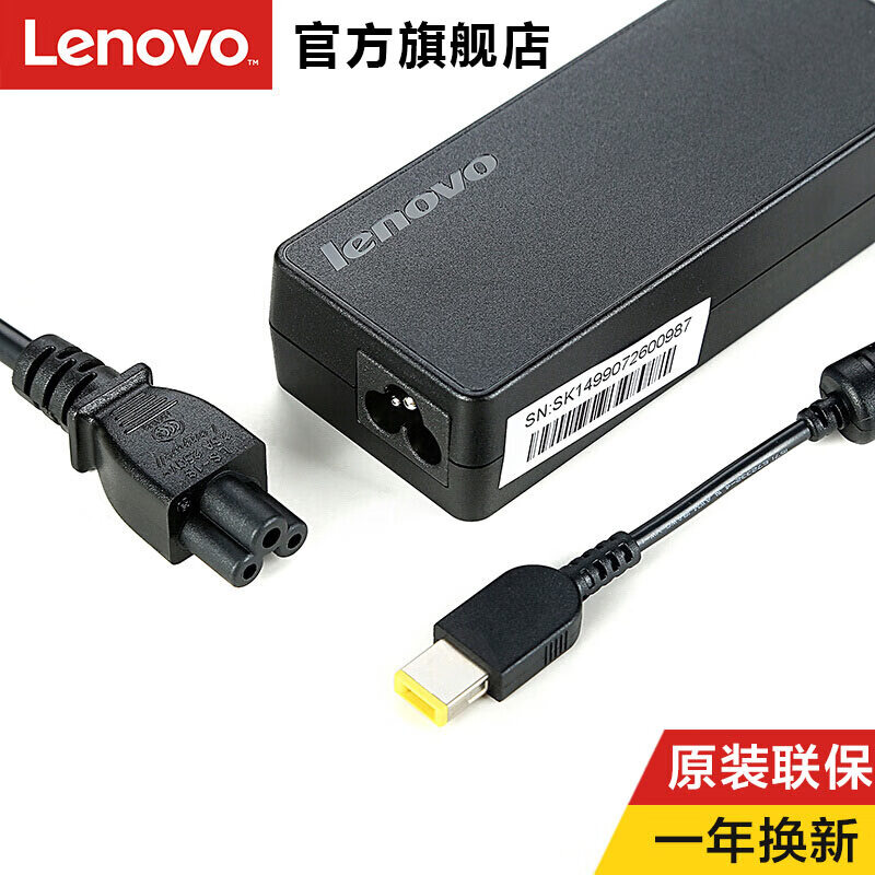 联想（Lenovo）原装 电源适配器 笔记本充电器 电源线 电脑充电线 20V4.5A 90W方口