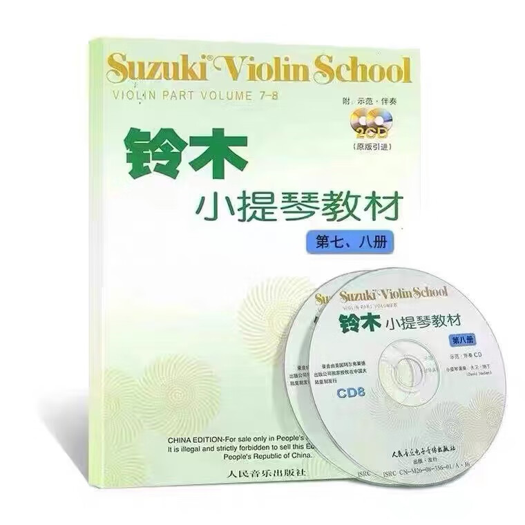 铃木小提琴教材1-8册1-2 3-4 5-6 7-8册全套附CD铃木小提琴练习书 铃木小提琴教材7-8册