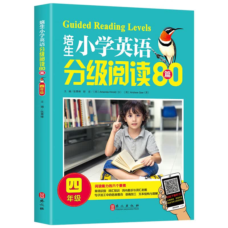 培生小学英语分级阅读80篇：四年级/四年级语法单词大全训练 小学生英文故事阅读理解