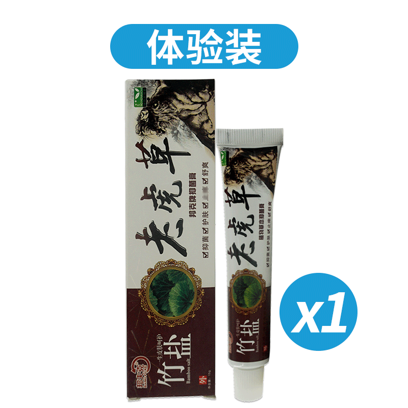 邦夫克 老虎草抑菌乳膏15g 帮夫克竹盐老虎草植物草本软膏 1盒装
