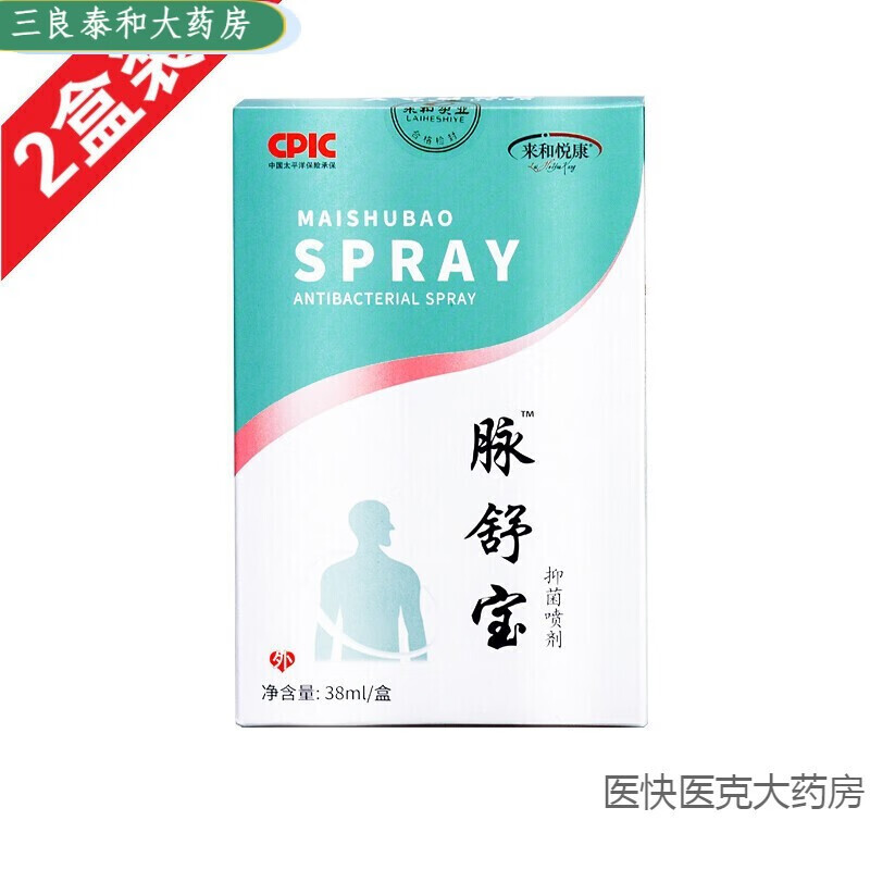 来和悦康【药房直售】 脉舒宝喷剂乐舒霜温和非静脉精索无曲张蚯l 二
