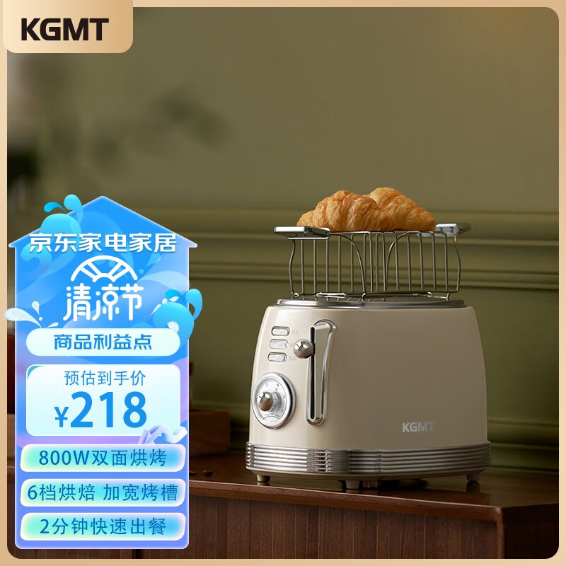 KGMT 英国品牌 烤面包机吐司机多士炉家用多功能复古早餐 象牙白+烤架【高配】 英国品牌