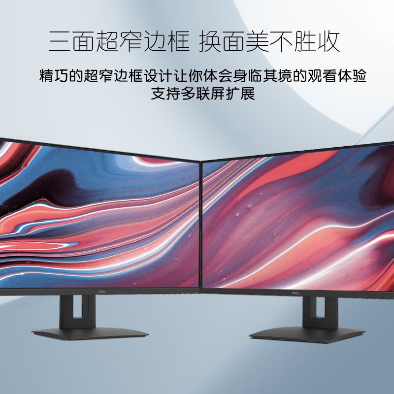 戴尔（DELL）D2720DS 27英寸 2K IPS 旋转升降 三面微边框 设计绘图 电脑显示器（带HDMI线）