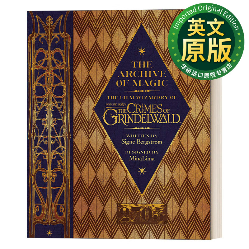 the archive of magic the crimes of grindelwald 神奇动物在哪里2
