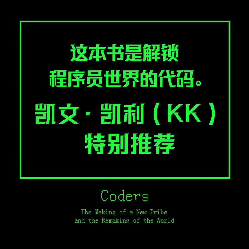 天才程序员 克莱夫汤普森著 程序员 编程  中信出版社详情图