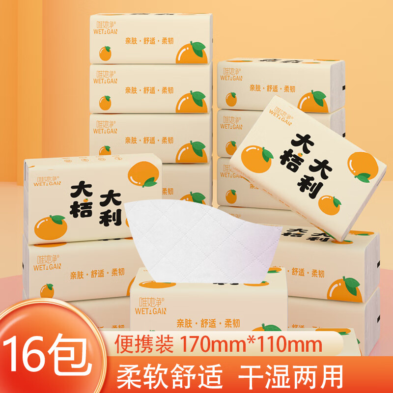 查看京东抽纸历史价格|抽纸价格历史