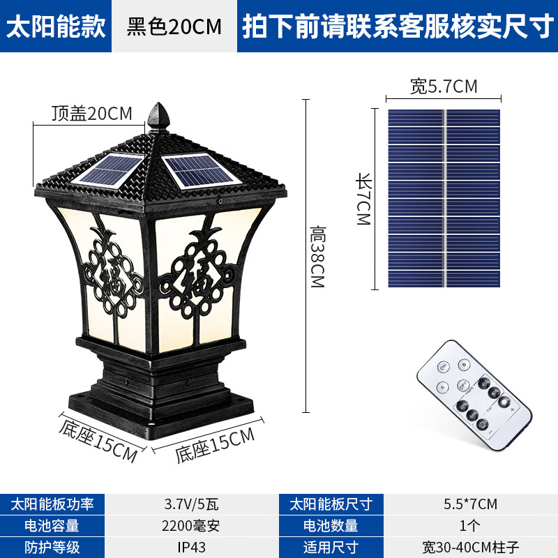 亚杉 围墙柱头灯太阳能户外庭院灯防水室外门柱灯花园别墅大门家用超